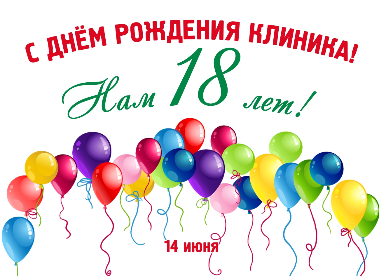 18let