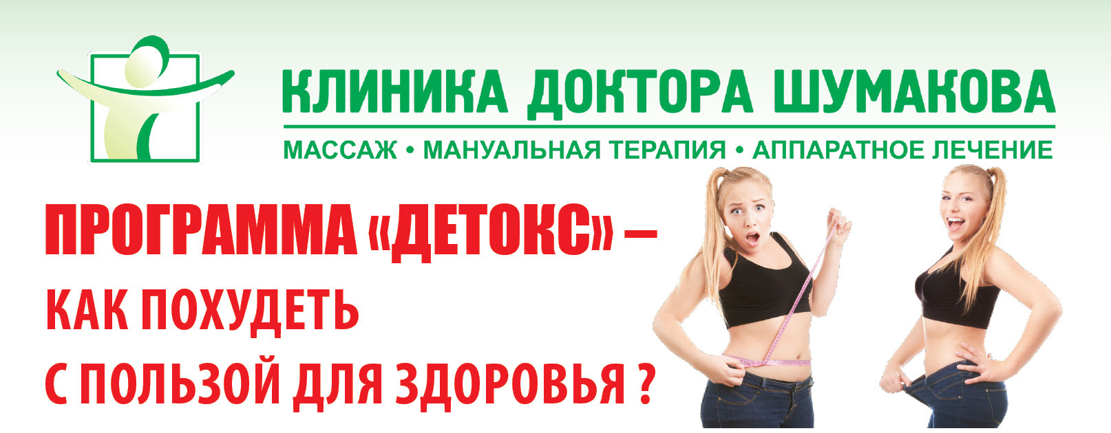 detox